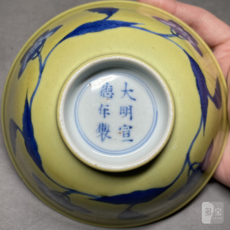 清康熙 黄地青花栀子花纹宫碗一对 - 图15